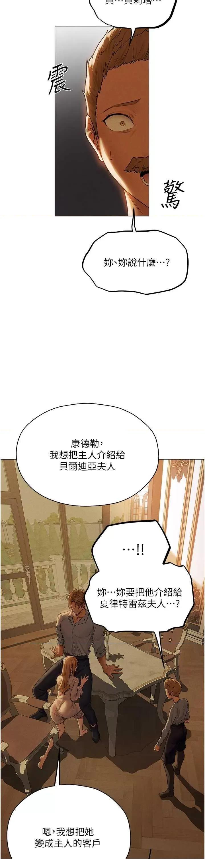 猎人 人妻猎人 58 第33页