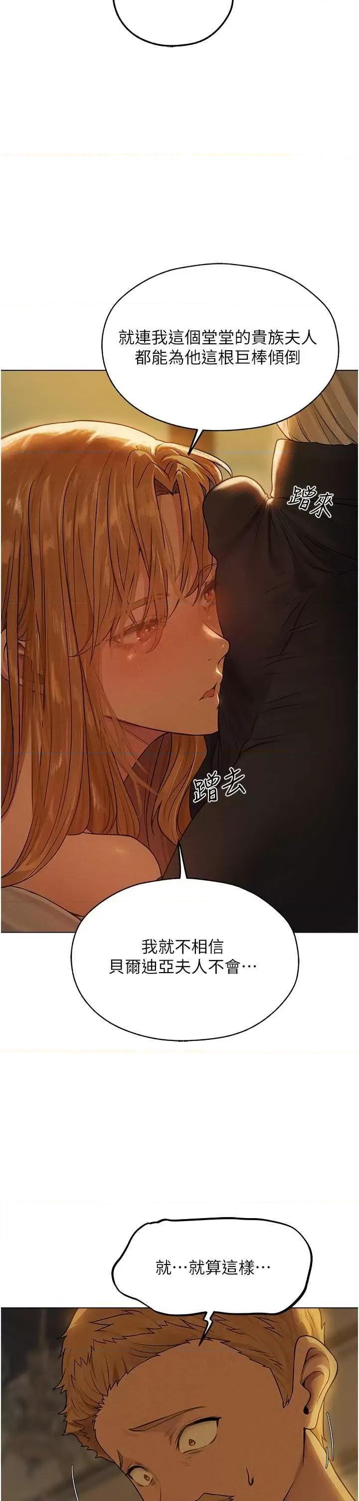 猎人 人妻猎人 58 第36页