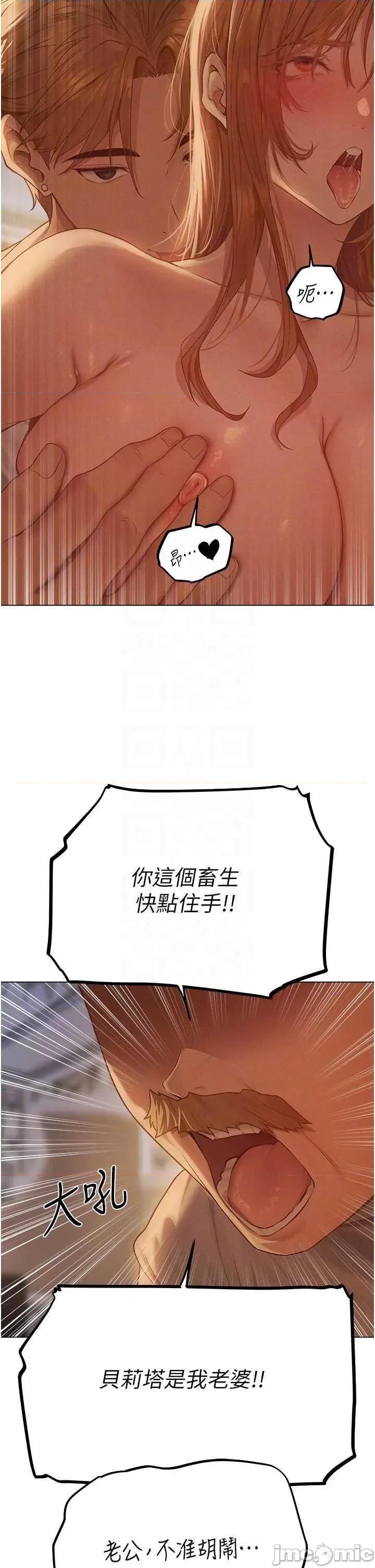 猎人 人妻猎人 59 第10页