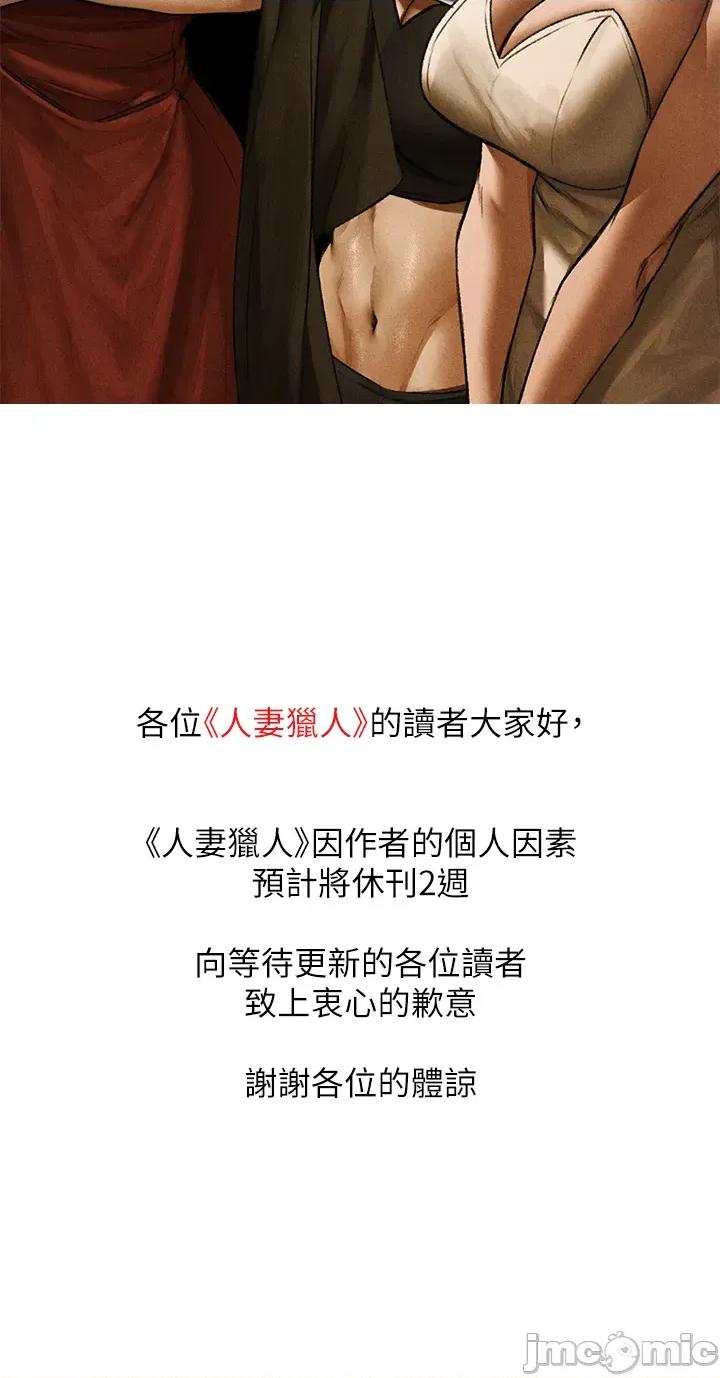 猎人 人妻猎人 休刊公告 第2页
