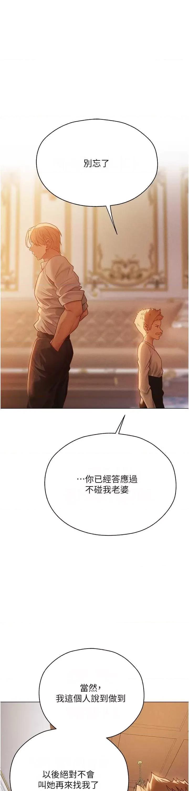 猎人 人妻猎人 60 第1页