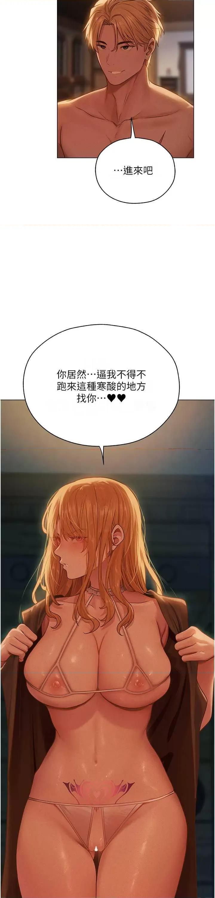 猎人 人妻猎人 60 第4页