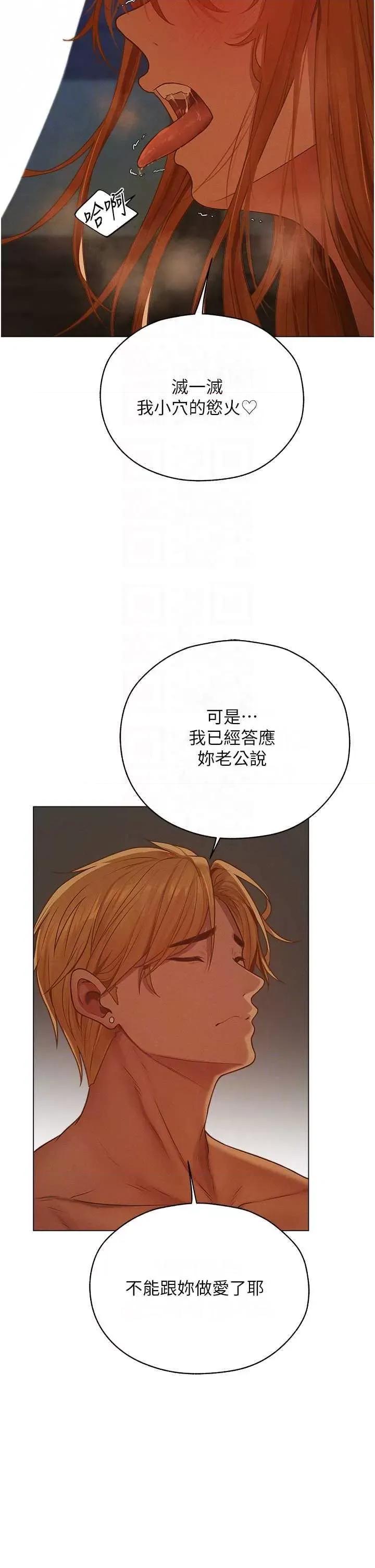 猎人 人妻猎人 60 第10页