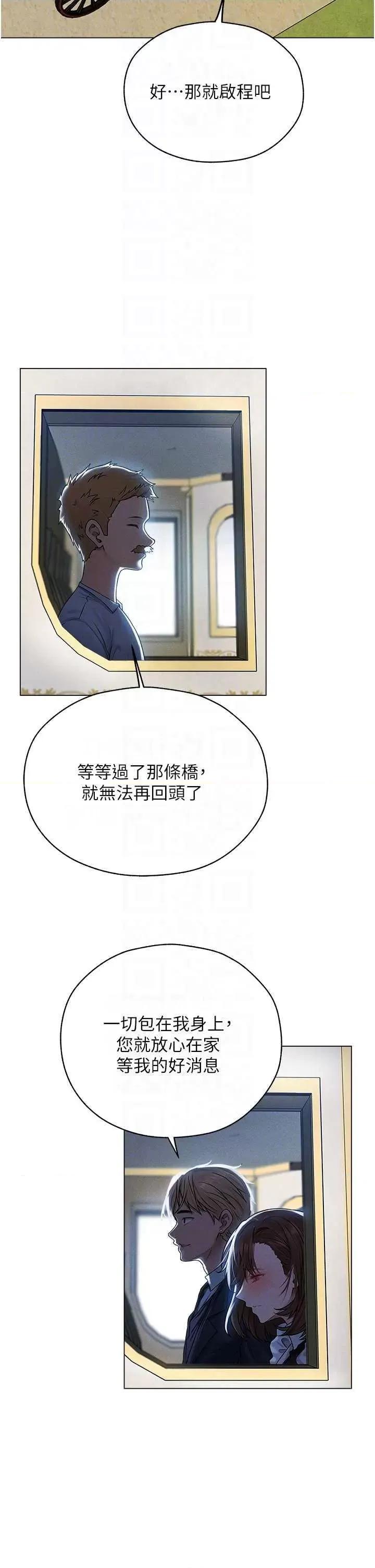 猎人 人妻猎人 60 第32页