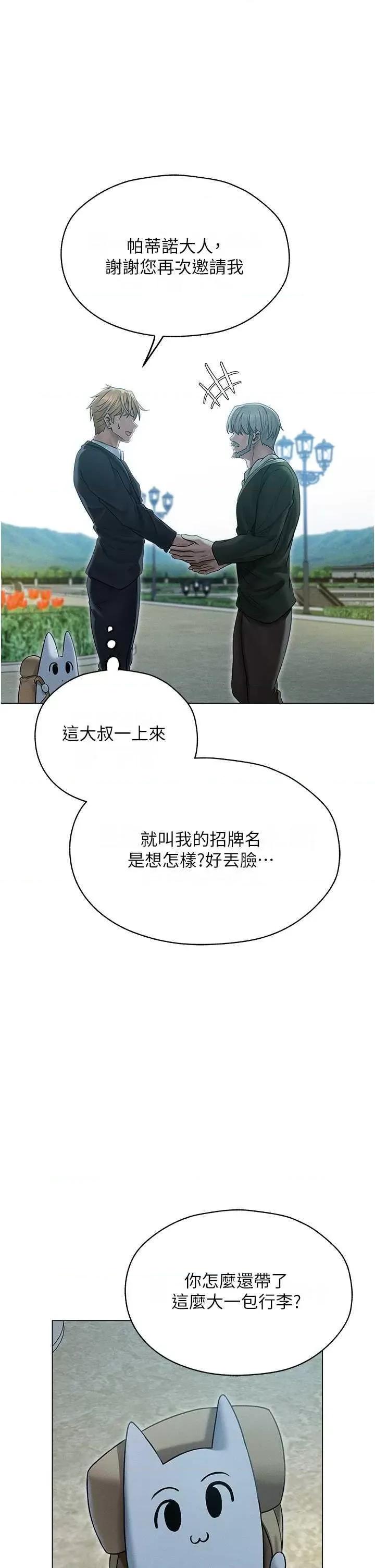 猎人 人妻猎人 60 第41页
