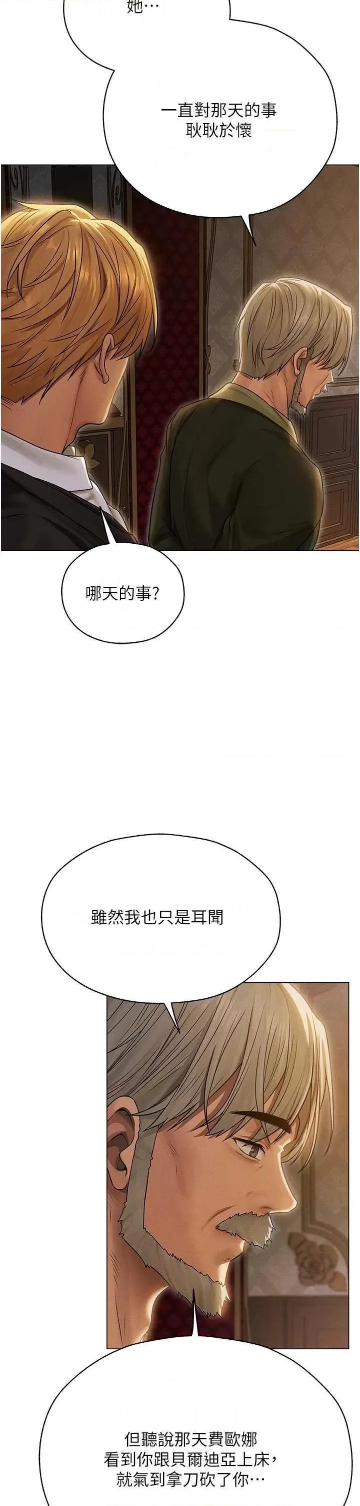 猎人 人妻猎人 60 第45页