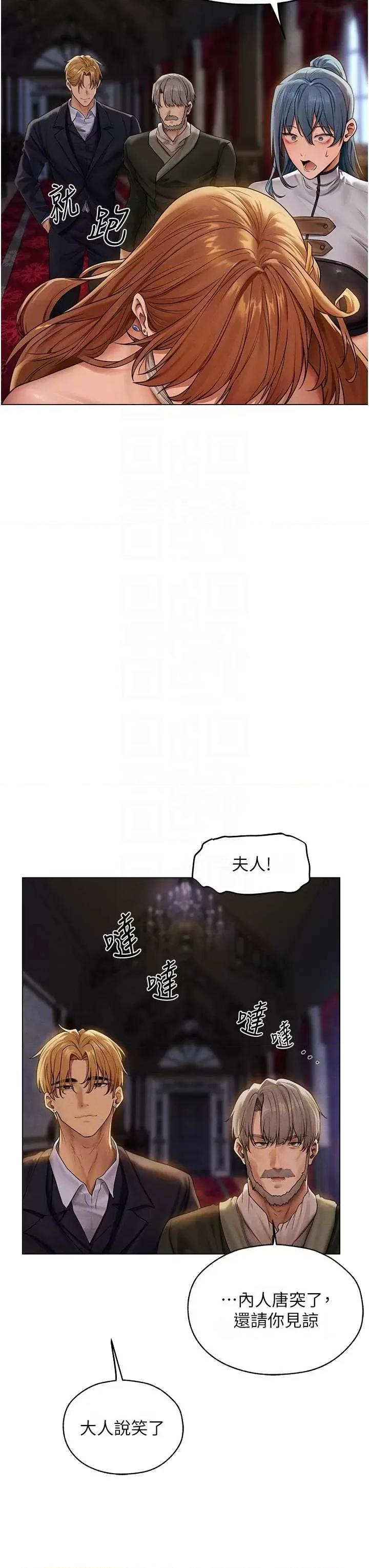 猎人 人妻猎人61 第10页
