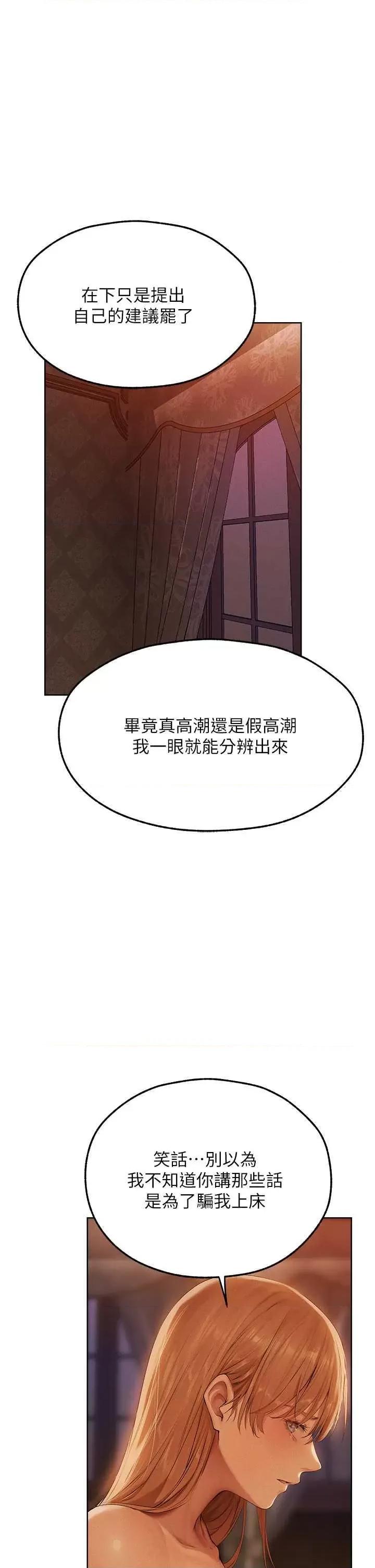 猎人 人妻猎人 67 第1页