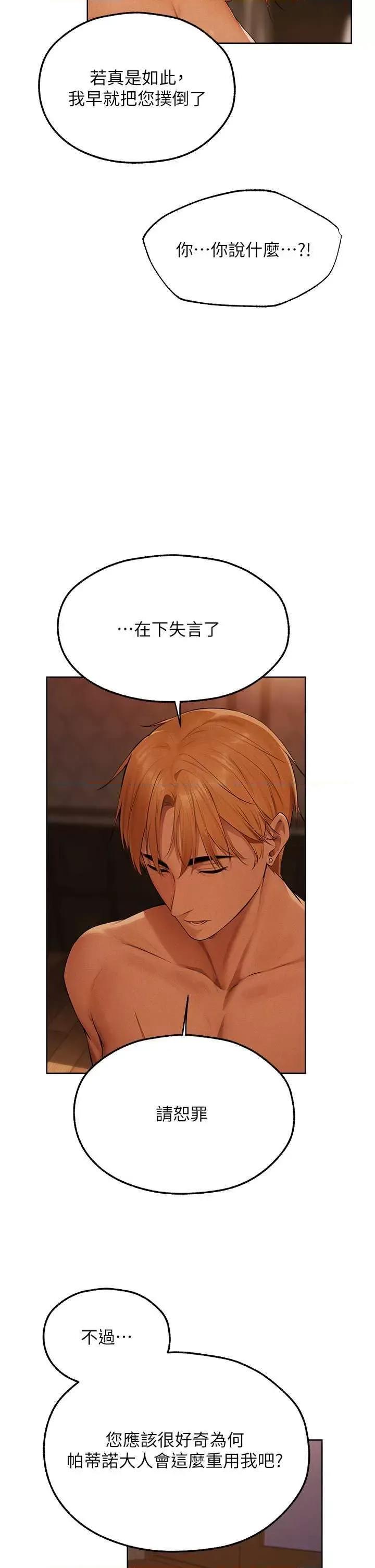 猎人 人妻猎人 67 第2页