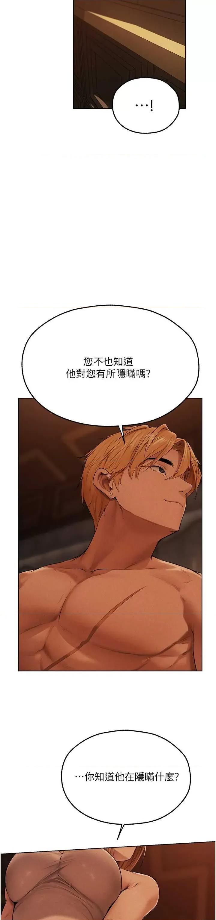 猎人 人妻猎人 67 第3页