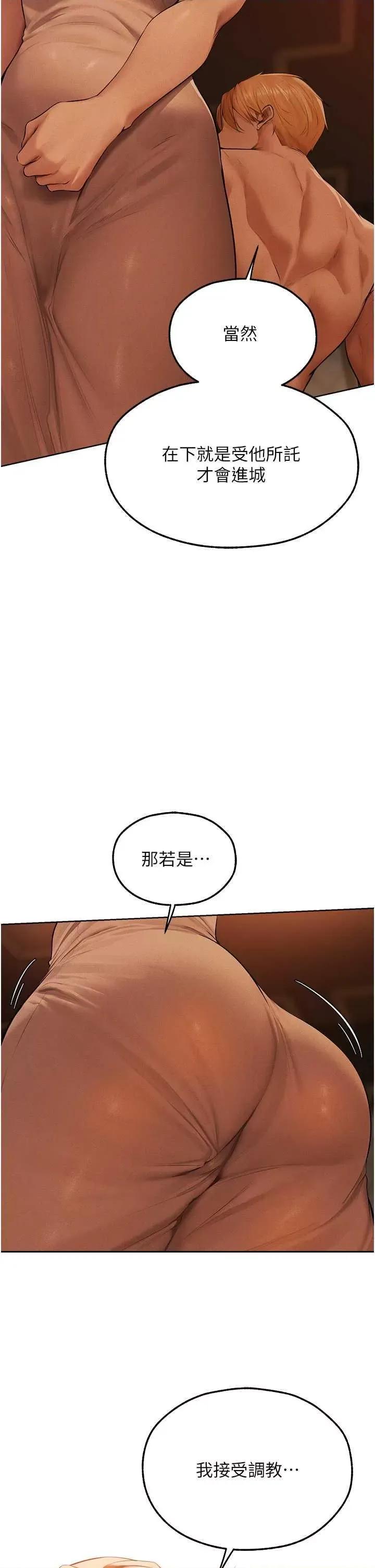 猎人 人妻猎人 67 第4页