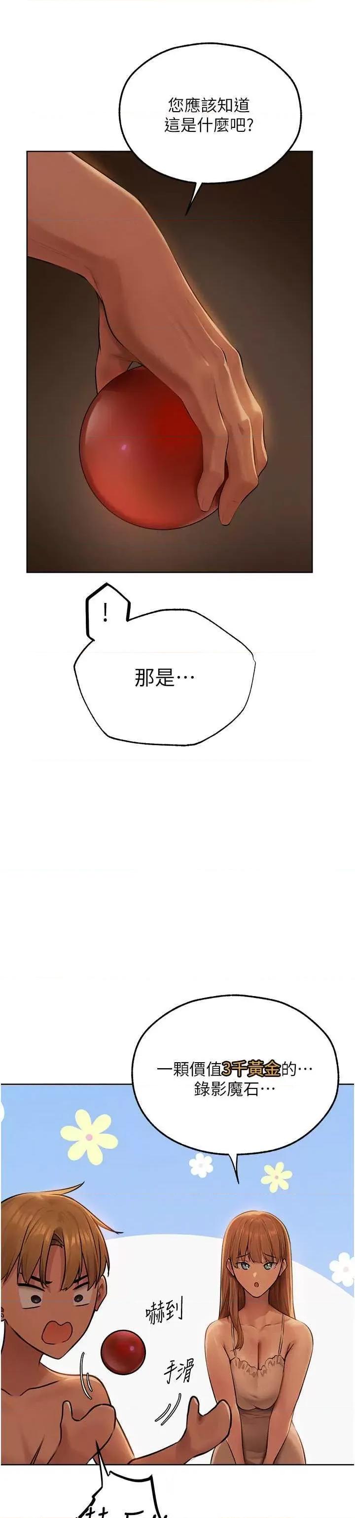 猎人 人妻猎人 67 第11页