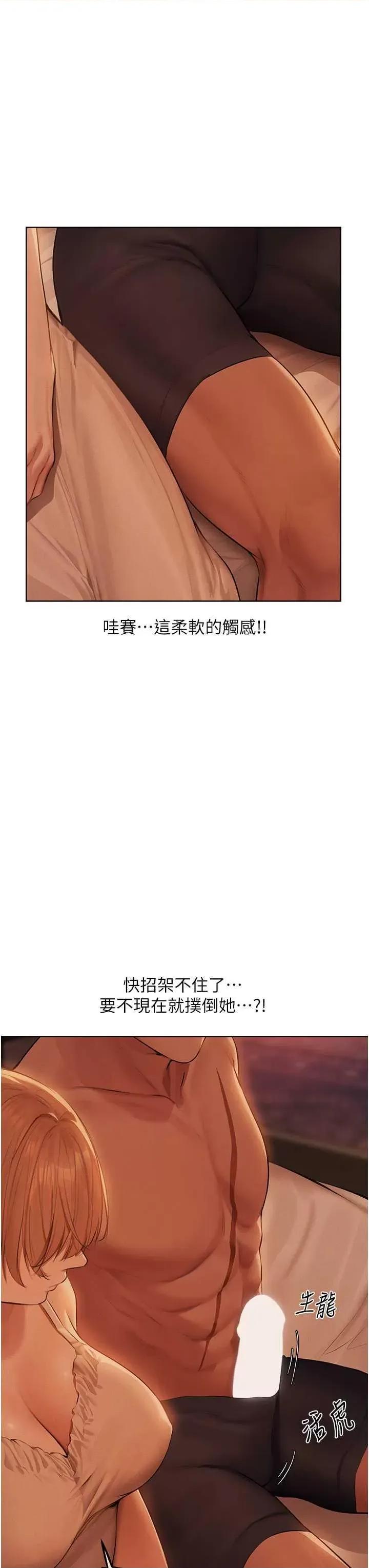 猎人 人妻猎人 67 第16页