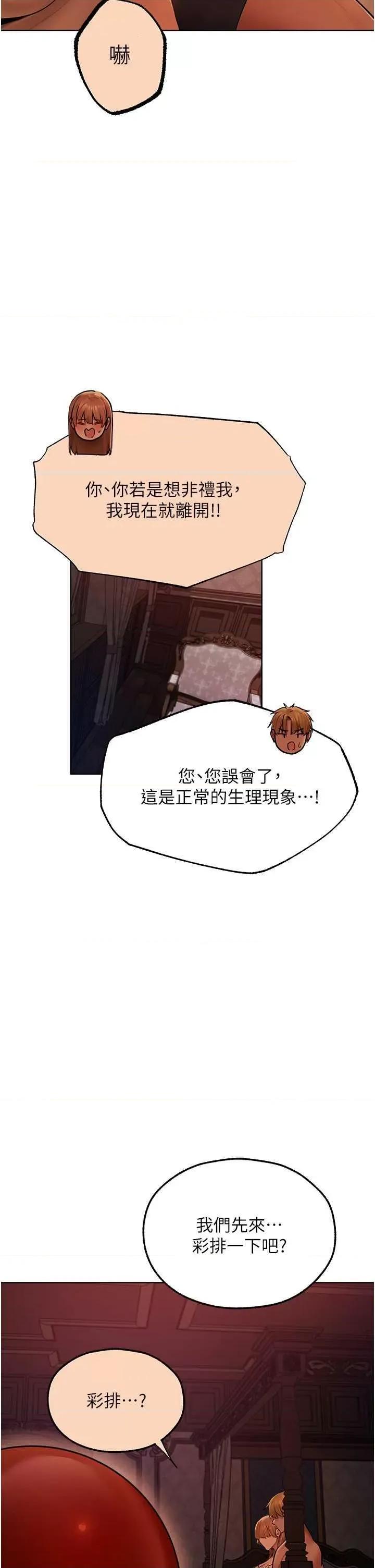猎人 人妻猎人 67 第17页
