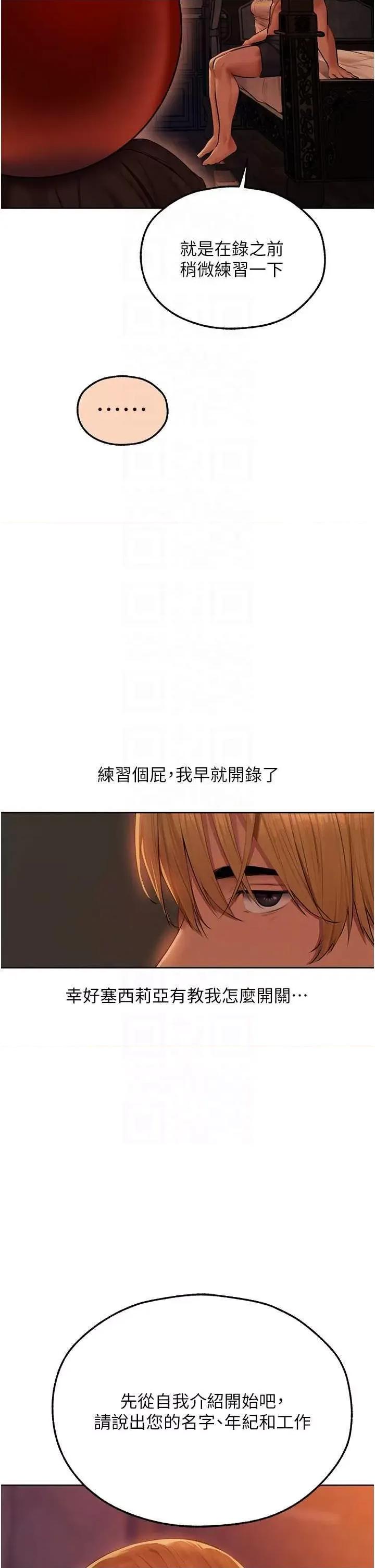 猎人 人妻猎人 67 第18页
