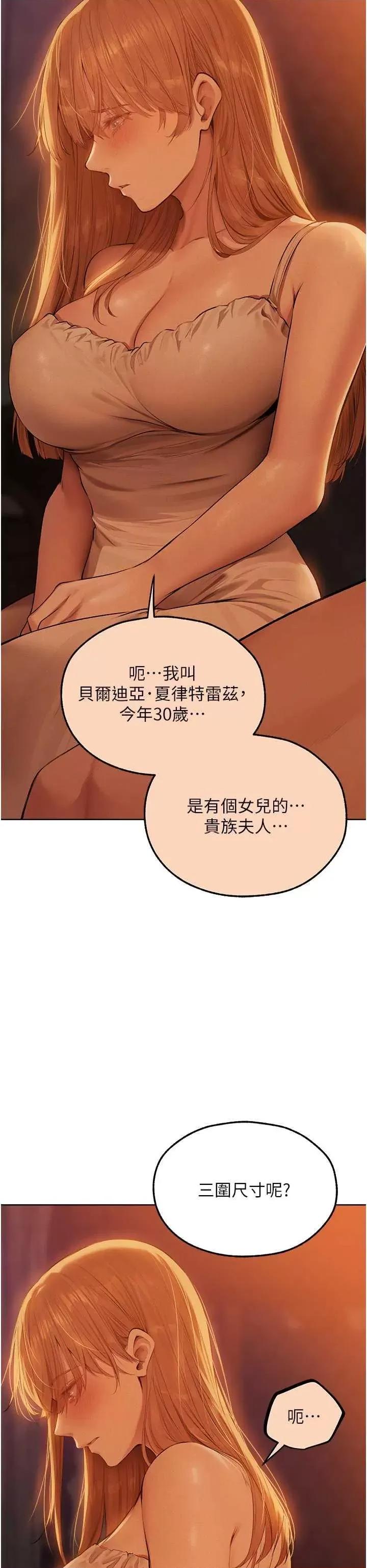 猎人 人妻猎人 67 第19页