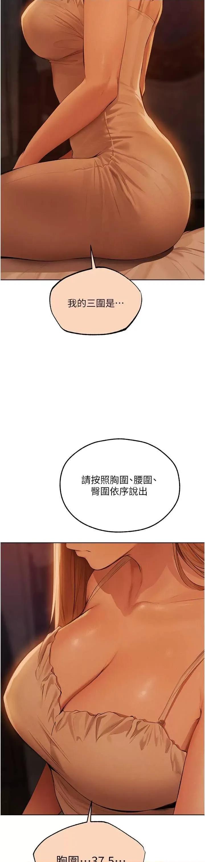 猎人 人妻猎人 67 第20页