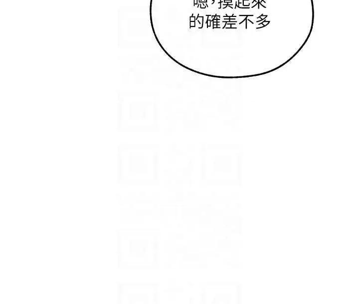 猎人 人妻猎人 67 第22页