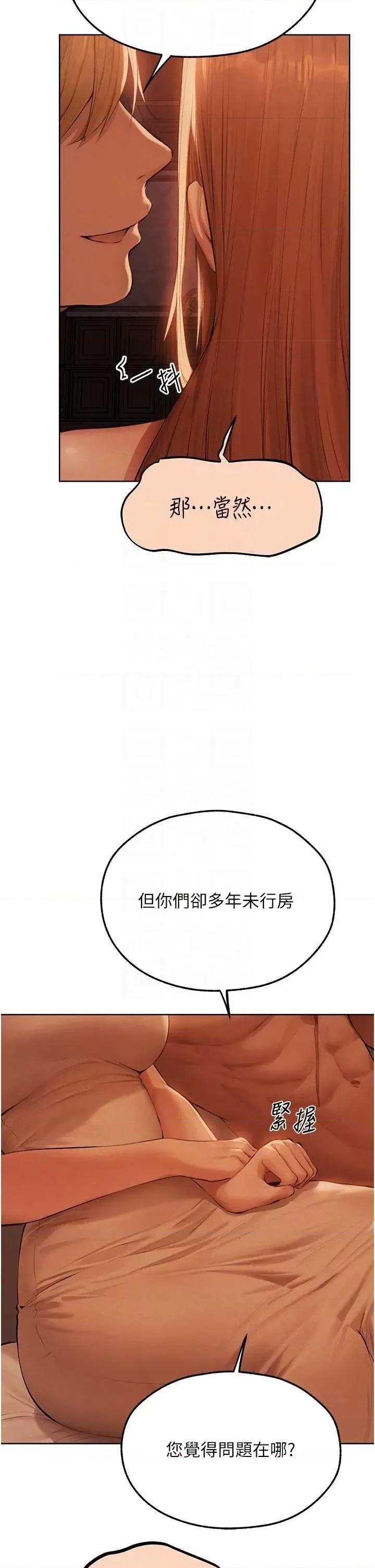 猎人 人妻猎人 67 第24页