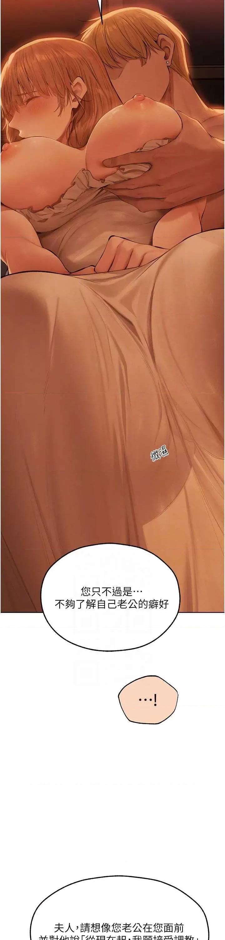 猎人 人妻猎人 67 第26页