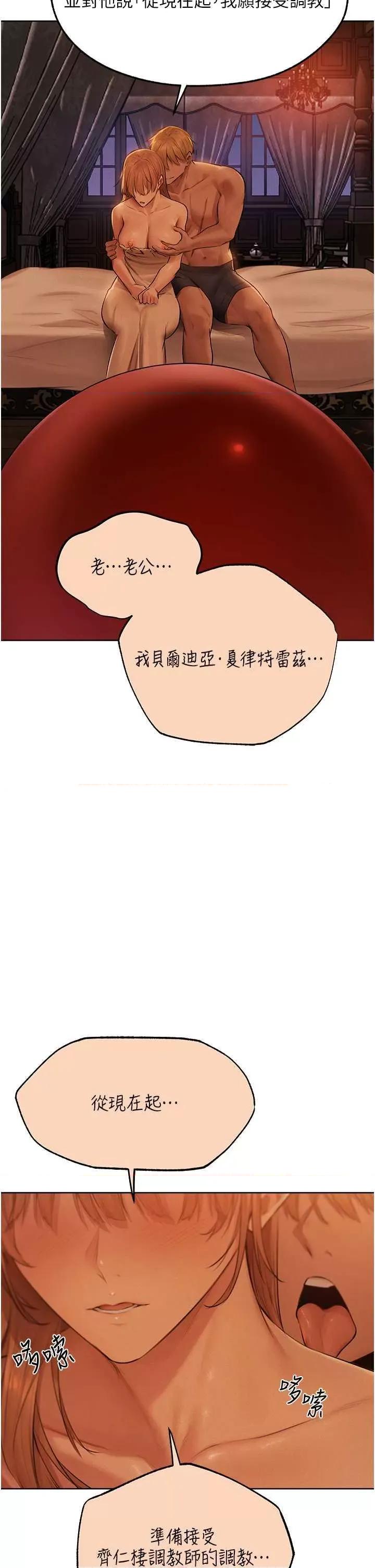 猎人 人妻猎人 67 第27页