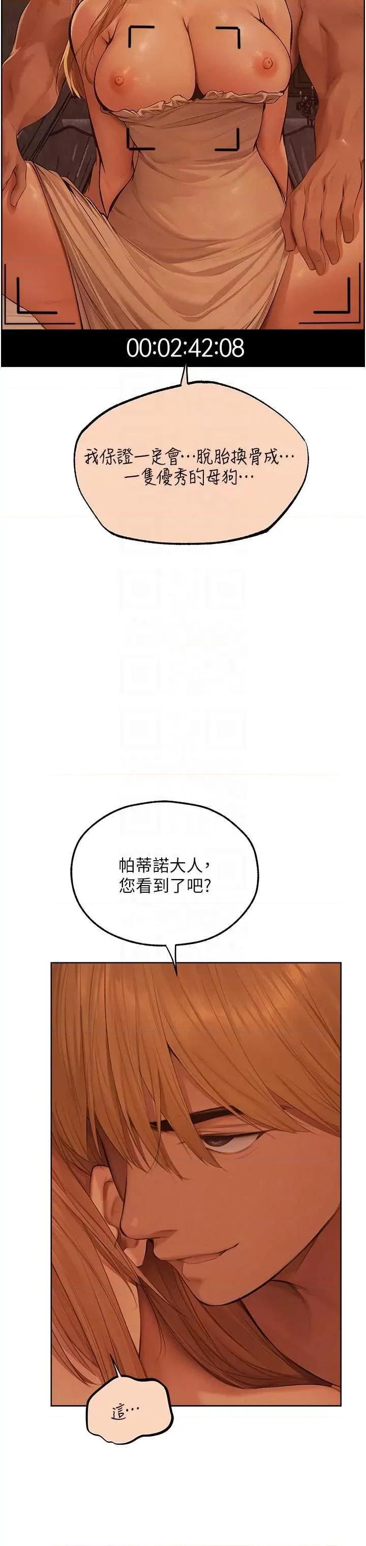 猎人 人妻猎人 67 第30页