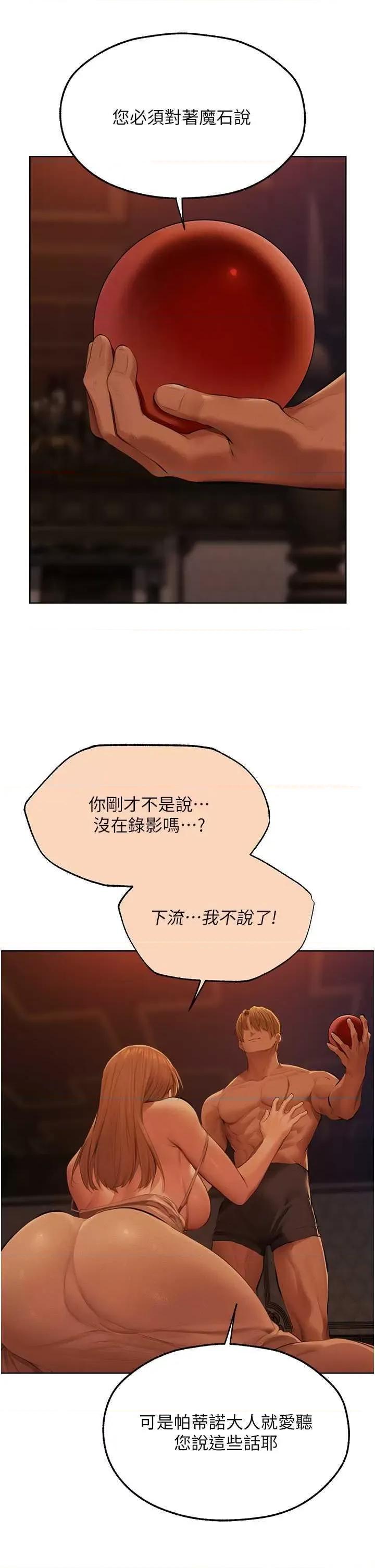猎人 人妻猎人 67 第35页