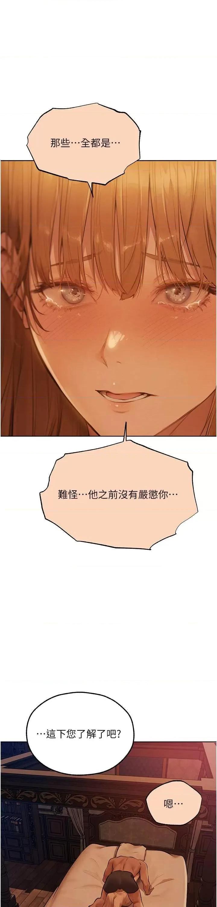 猎人 人妻猎人 67 第39页