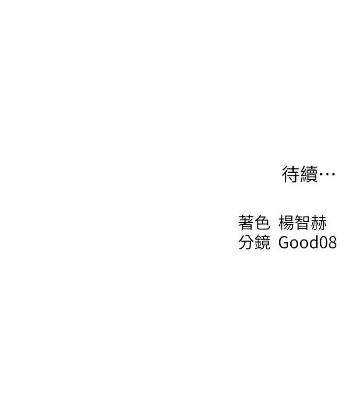 猎人 人妻猎人 67 第42页