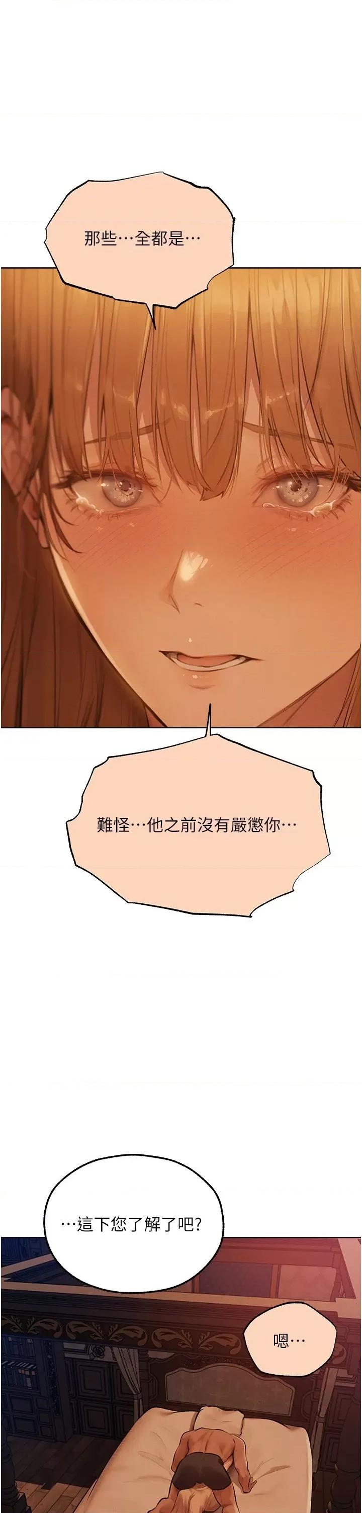 猎人 人妻猎人 68 第1页