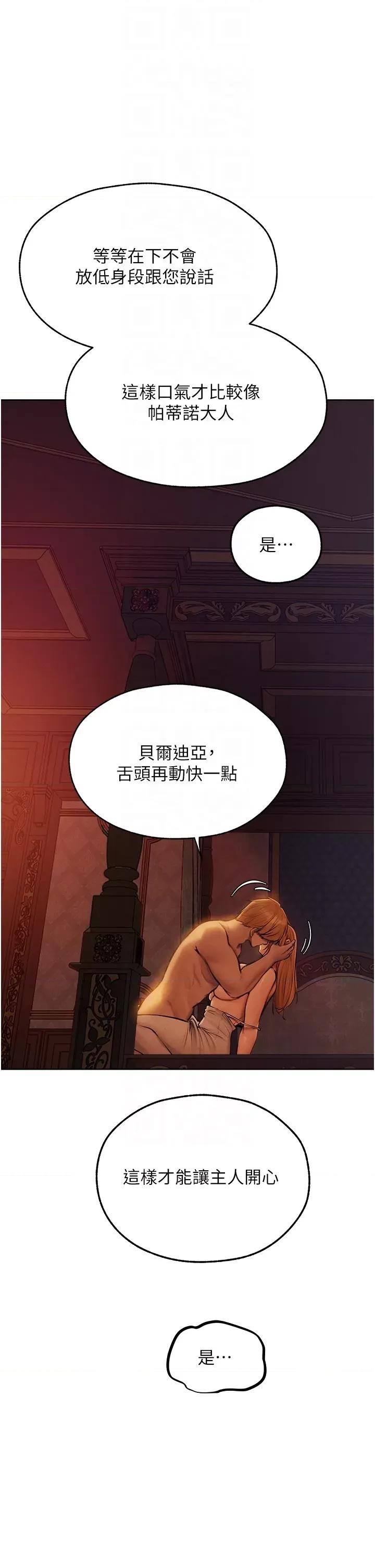 猎人 人妻猎人 68 第14页
