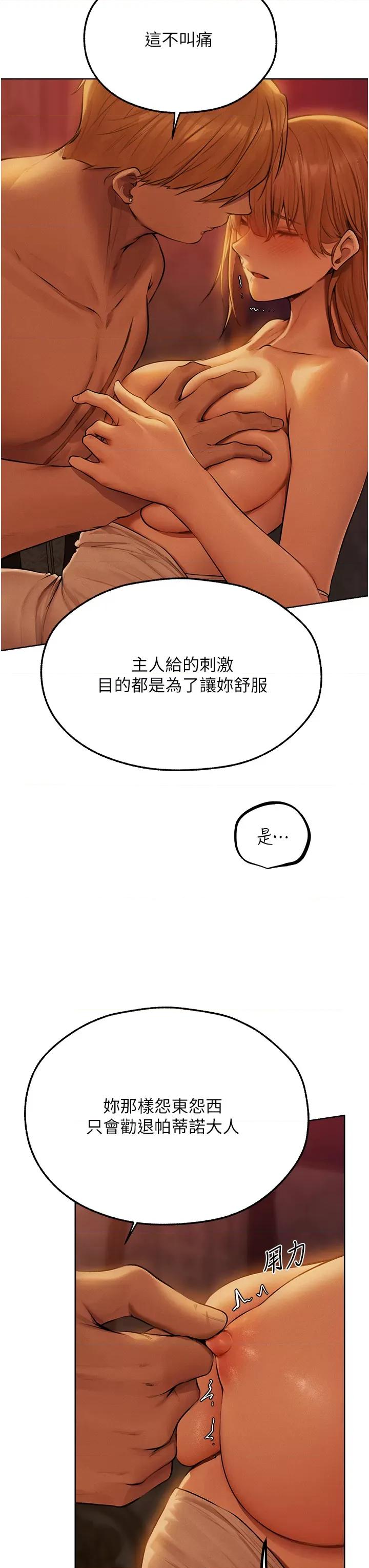 猎人 人妻猎人 68 第16页