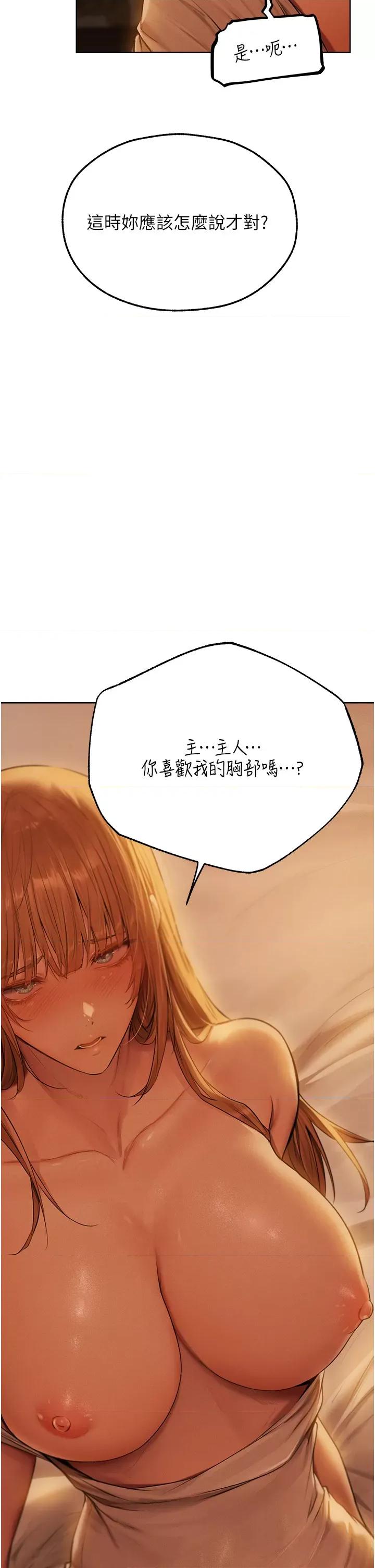 猎人 人妻猎人 68 第17页