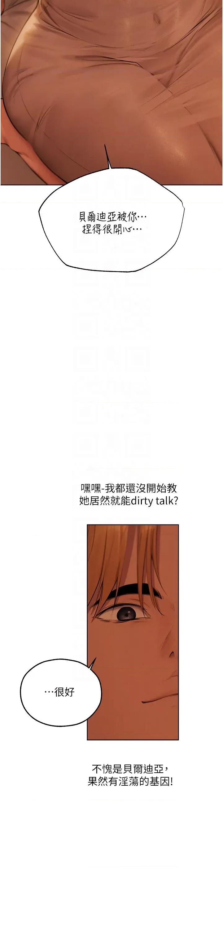 猎人 人妻猎人 68 第18页