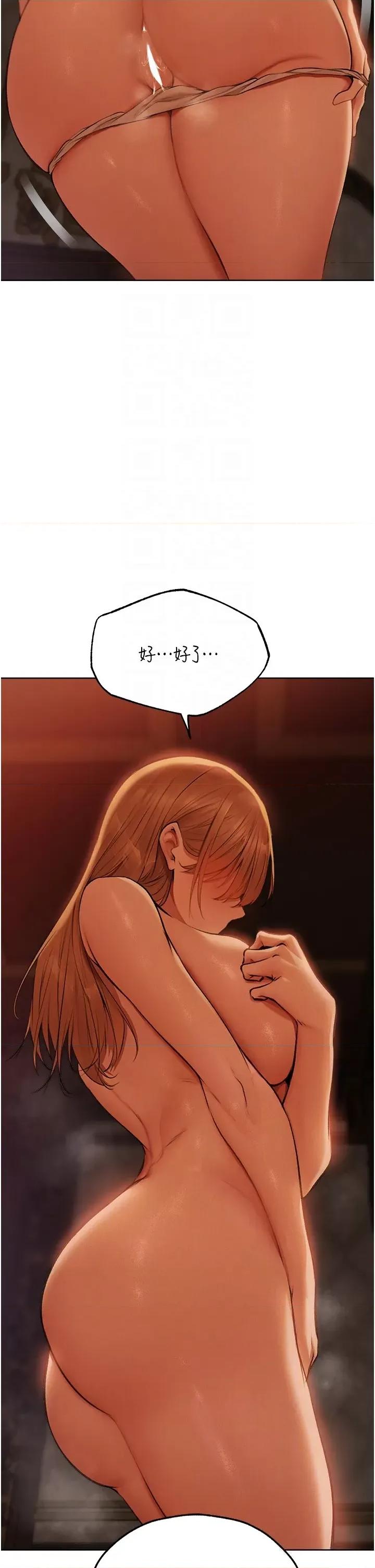 猎人 人妻猎人 68 第22页