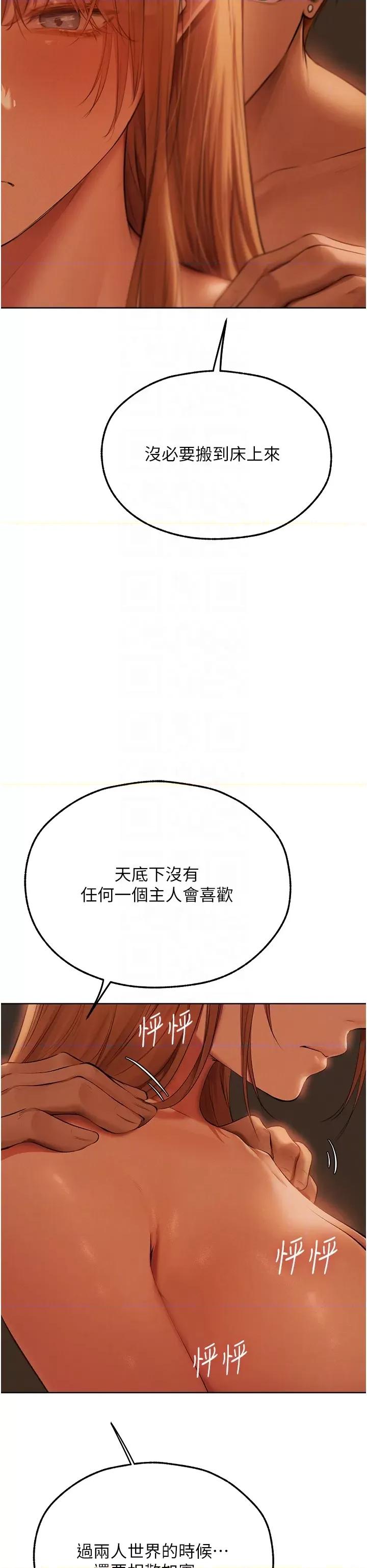 猎人 人妻猎人 68 第26页