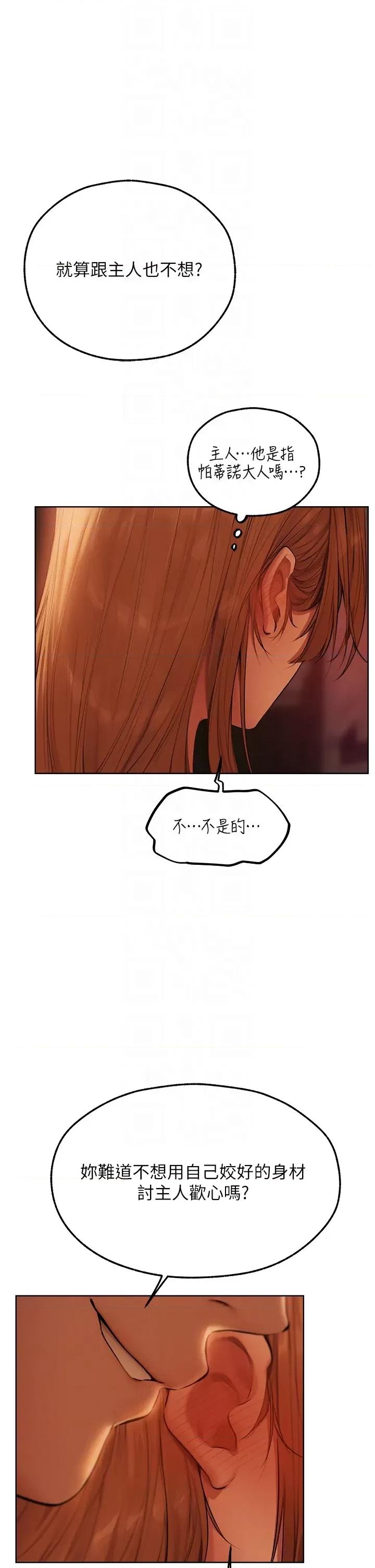 猎人 人妻猎人 68 第28页