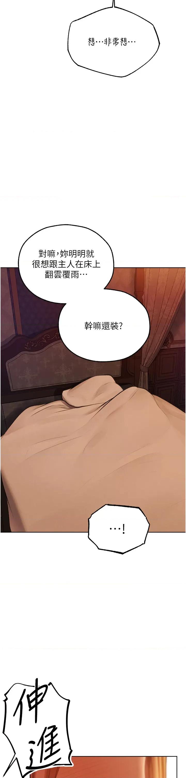 猎人 人妻猎人 68 第29页