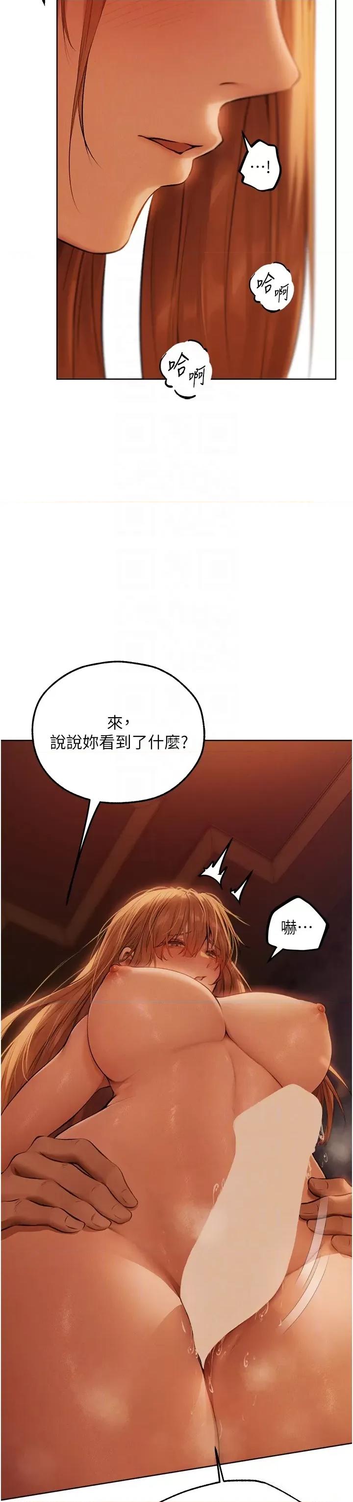 猎人 人妻猎人 68 第30页