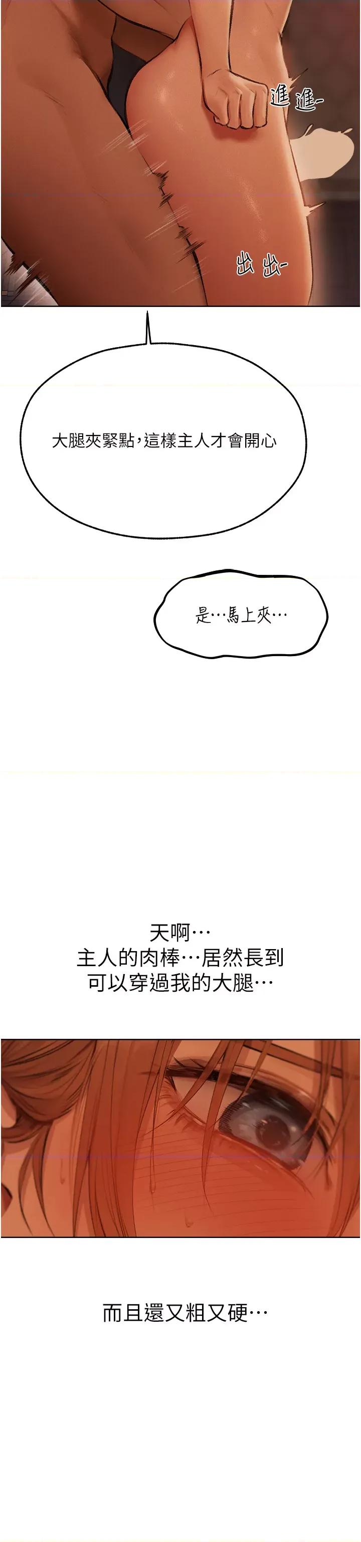 猎人 人妻猎人 68 第33页