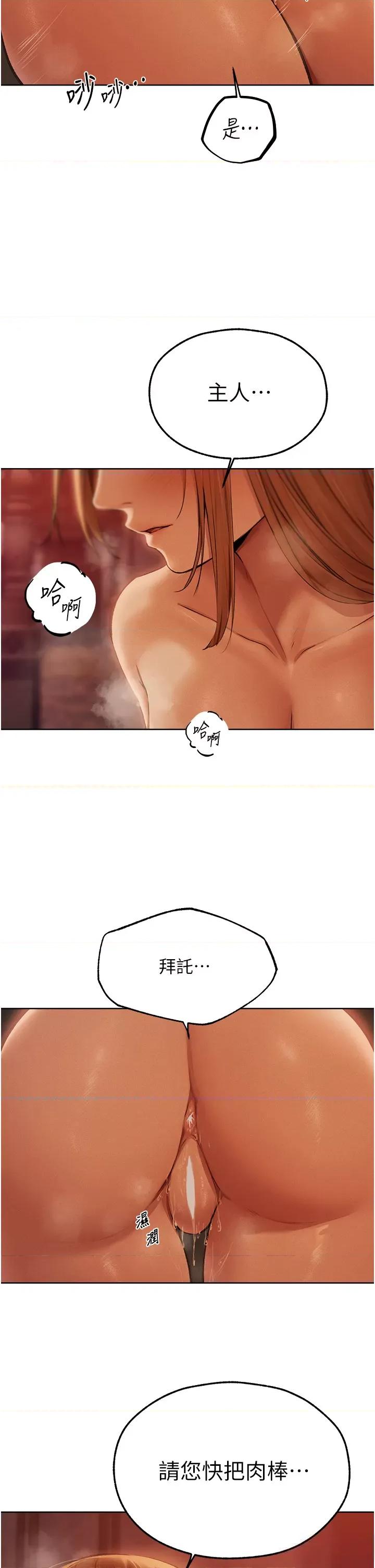 猎人 人妻猎人 68 第36页