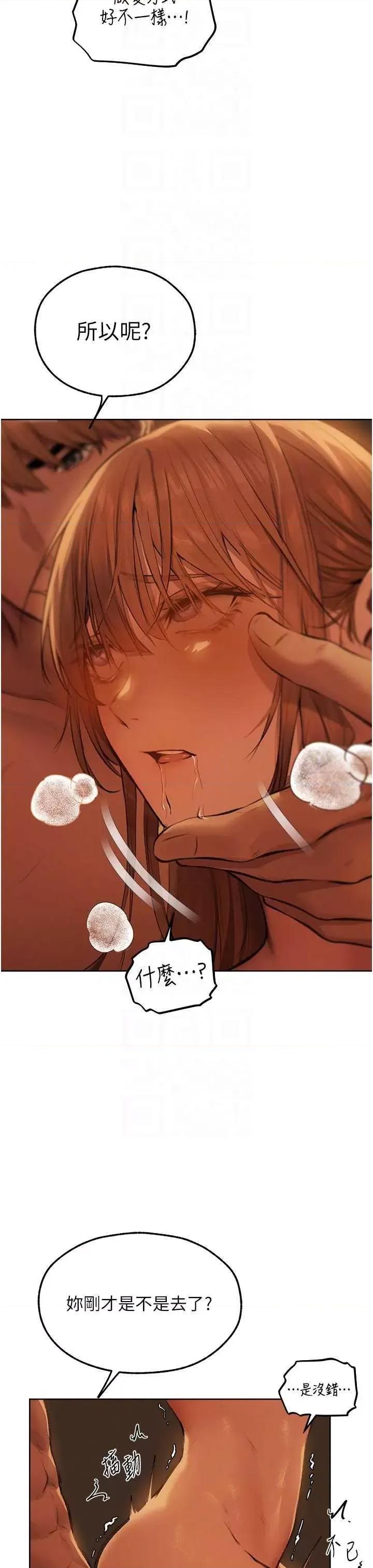 猎人 人妻猎人 69 第10页