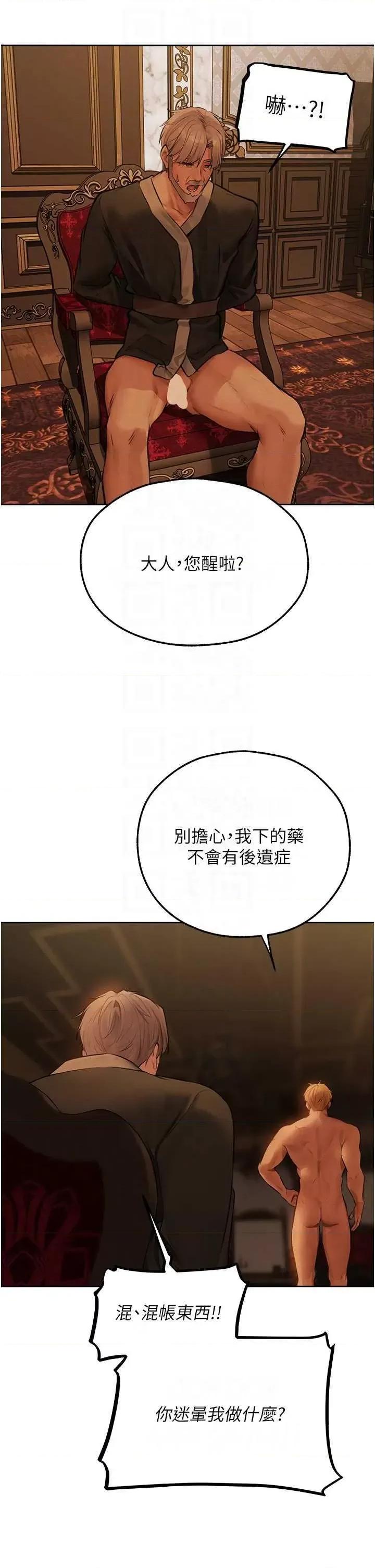 猎人 人妻猎人 69 第32页