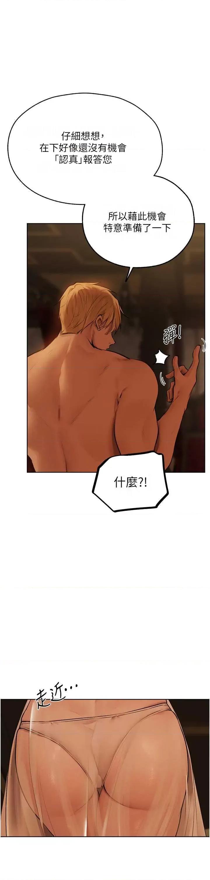 猎人 人妻猎人 69 第33页