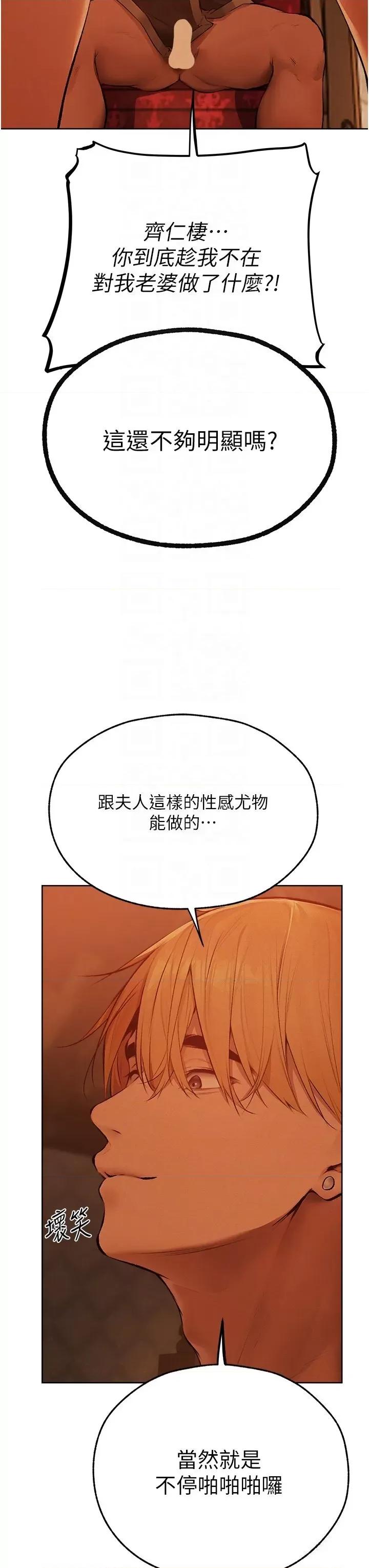 猎人 人妻猎人 70 第10页
