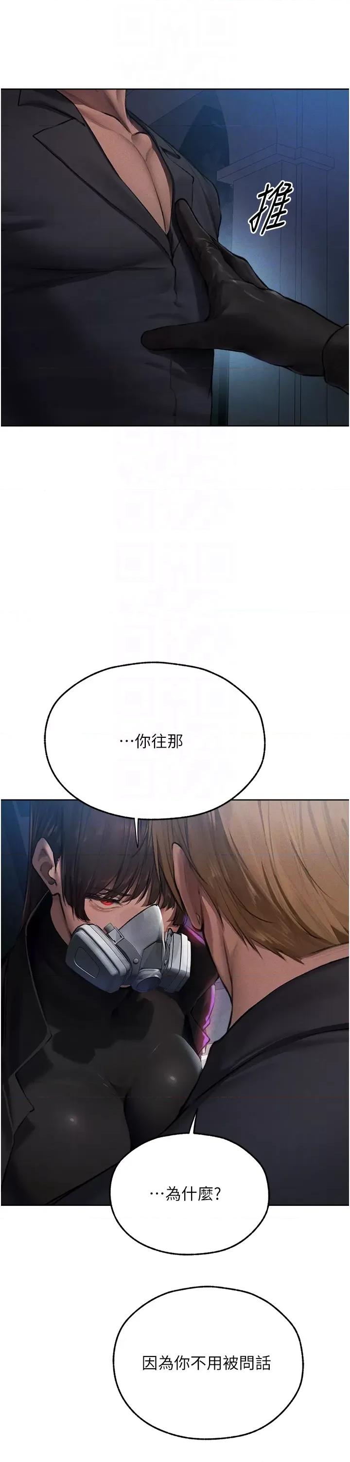 猎人 人妻猎人 72 第10页