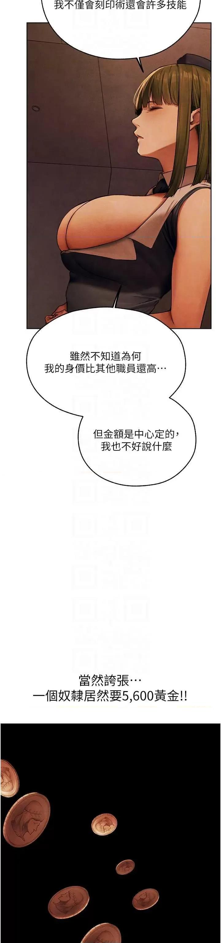 猎人 人妻猎人 73 第10页