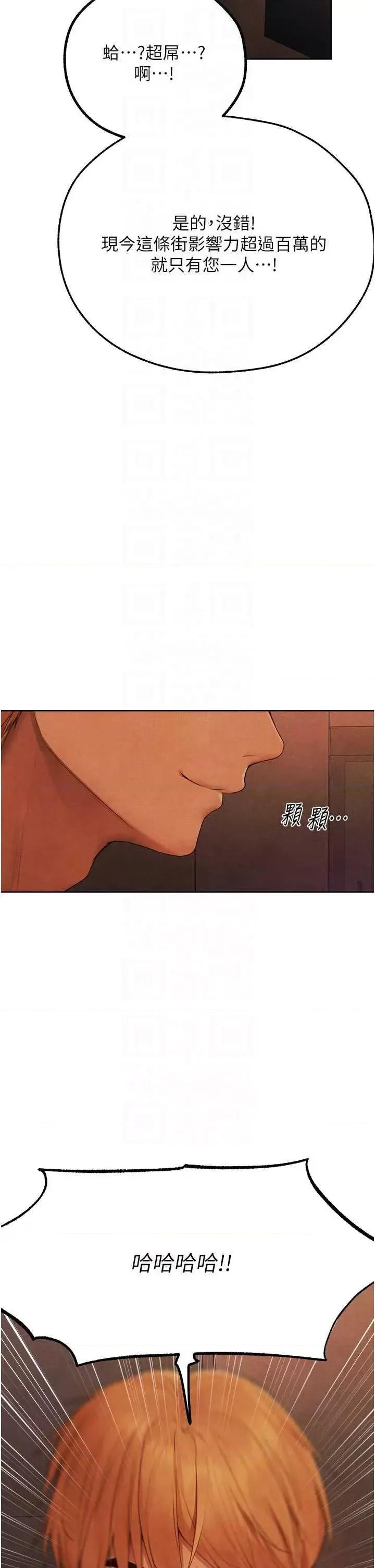 猎人 人妻猎人 73 第32页
