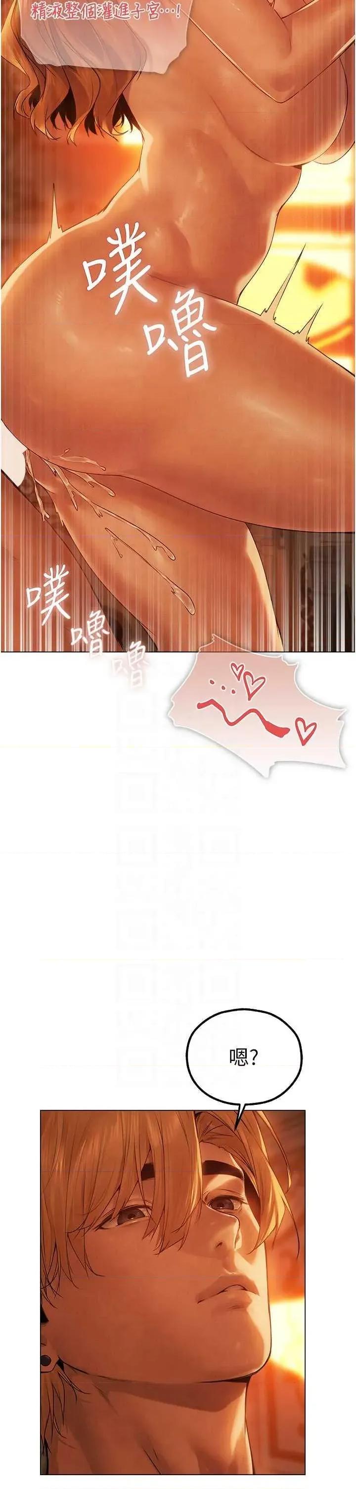 猎人 人妻猎人 75 第6页