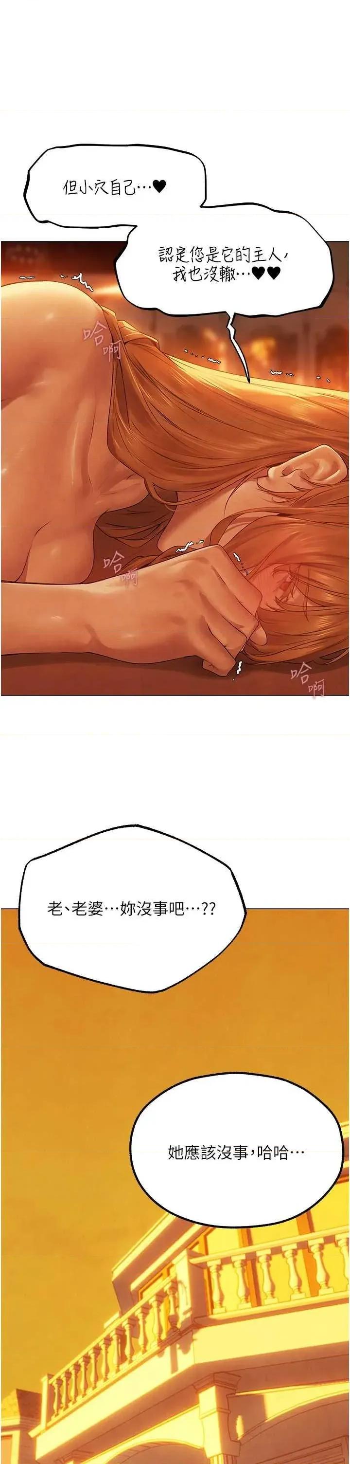 猎人 人妻猎人 75 第8页
